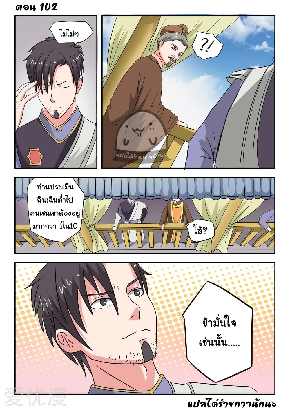 อ่านมังงะ